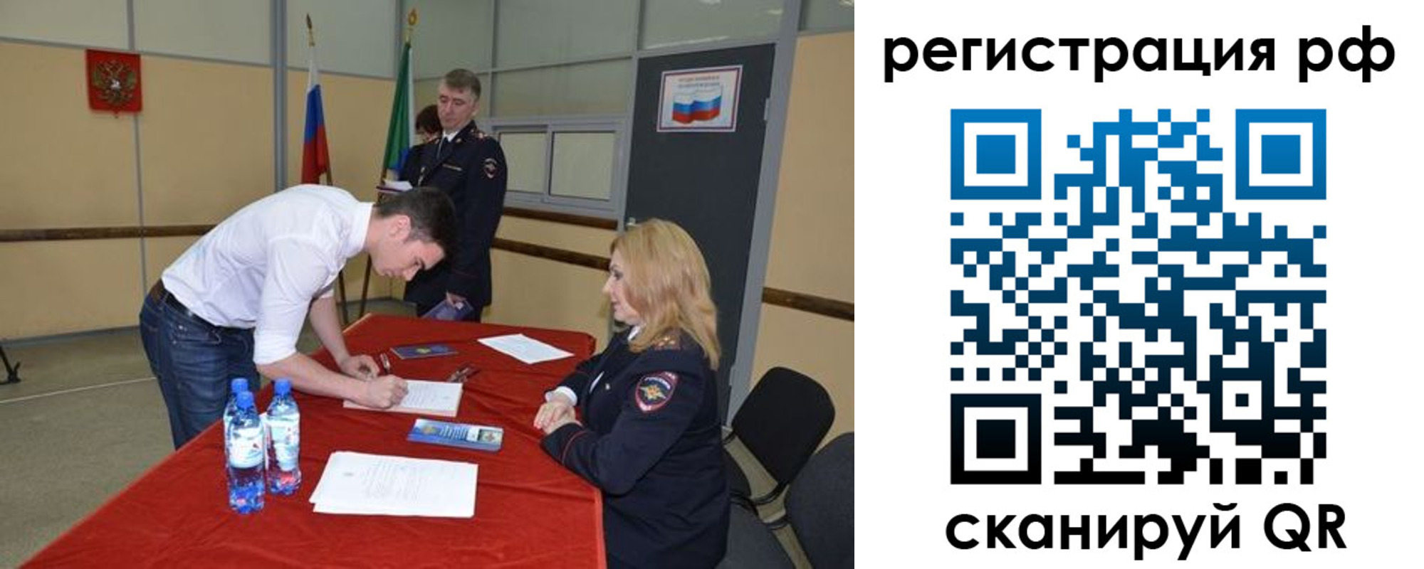 регистрация для школы в Катайске