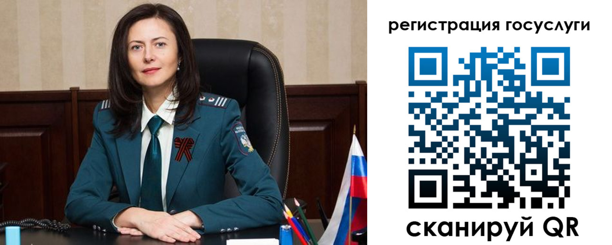 регистрация для школы в Катайске