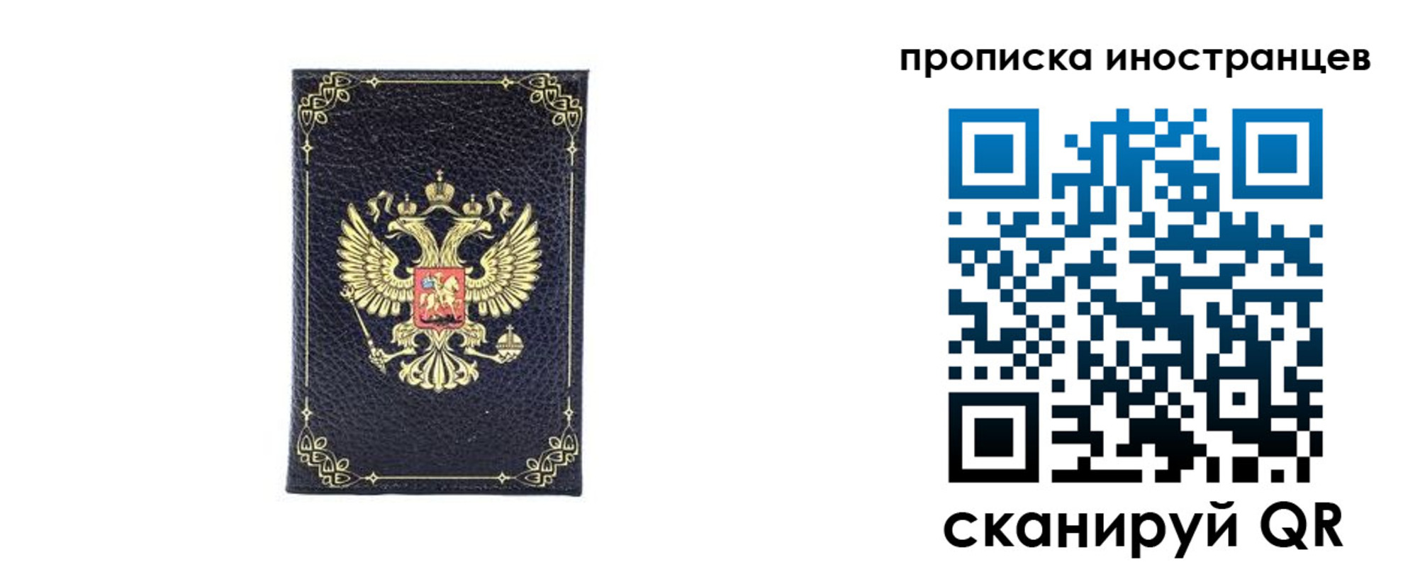 временная регистрация надежно в Катайске