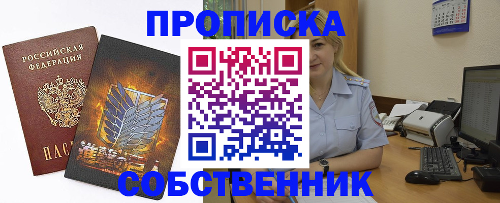 прописка регистрация в Катайске