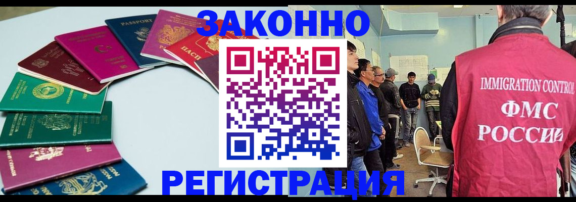 временная регистрация для школы в Катайске